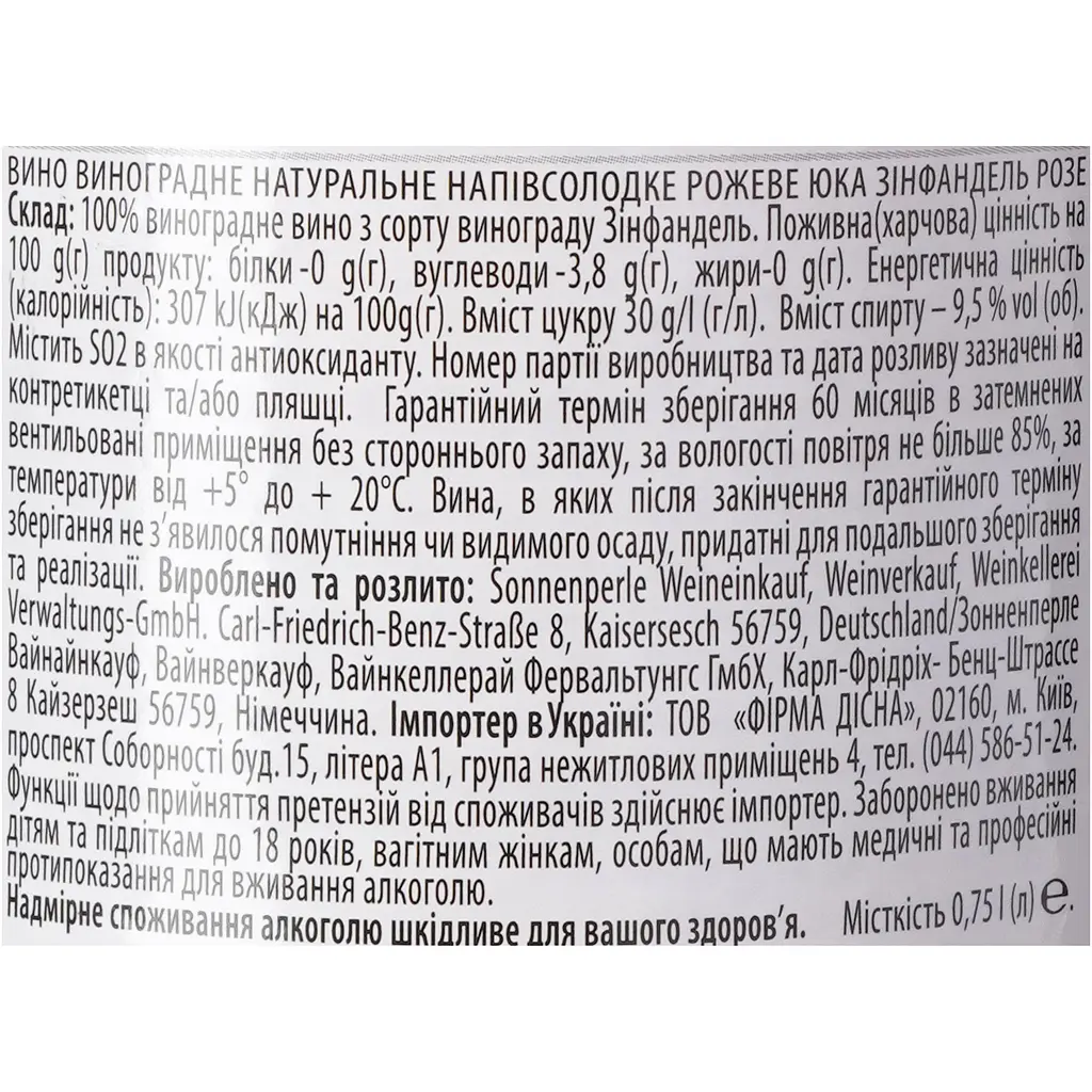 Вино Yucca Zinfandel Rose рожеве напівсолодке 0.75 л - фото 6