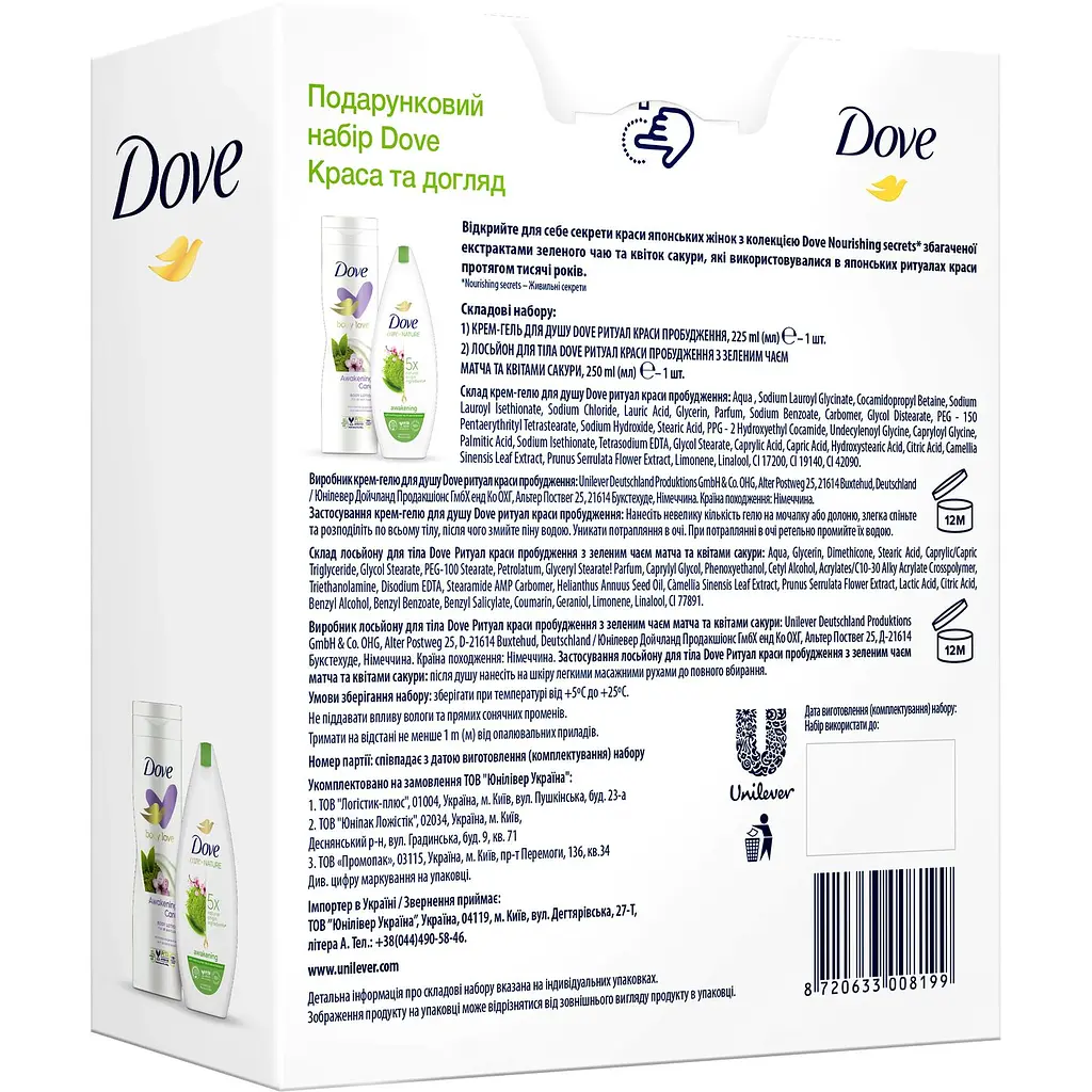 Подарочный набор Dove Красота и уход: Крем-гель для душа 225 мл + Лосьон для тела 250 мл - фото 2