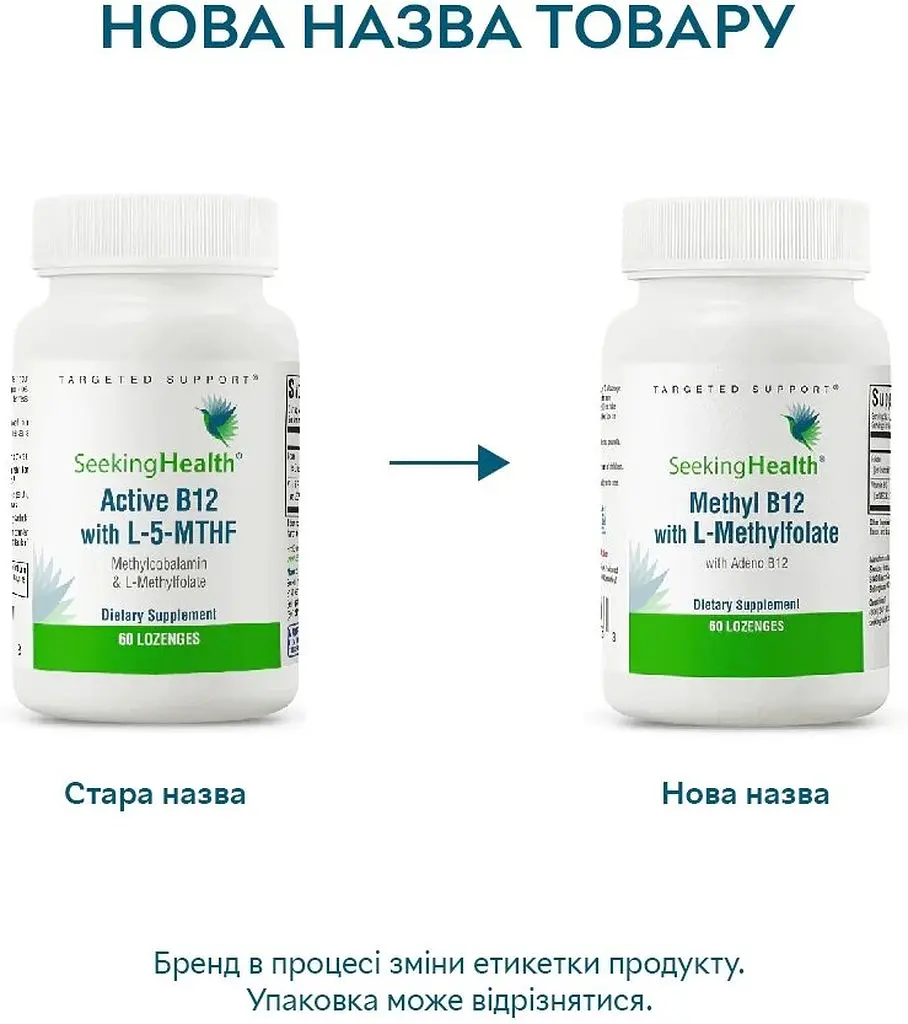 Вітаміни та мінерали Seeking Health Methyl B12 with L-Methylfolate, 60 пастилок - фото 2