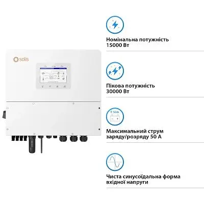 Сонячний інвертор Solis S6 20kW HV-Batteries (S6-EH3P20K-H) - фото 2
