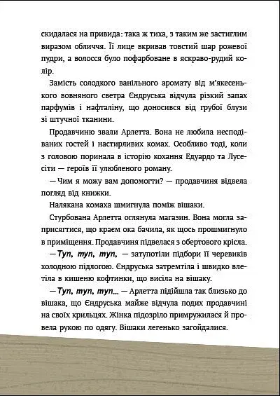 Світовий дитячий бестселлер. Великі комахи. Історія тих, хто відростив крила - фото 3