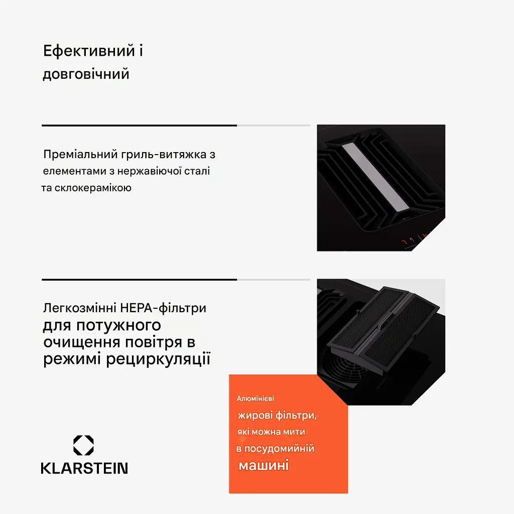 Індукційна плита з витяжкою KLARSTEIN AirJet 90 DownAir 754 м3/год (10045577) - фото 4
