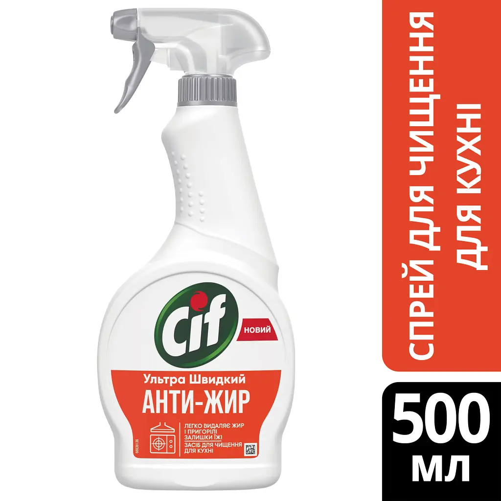 Спрей для чищення кухні Cif Анти-Жир 500 мл (8717163046234) - фото 2