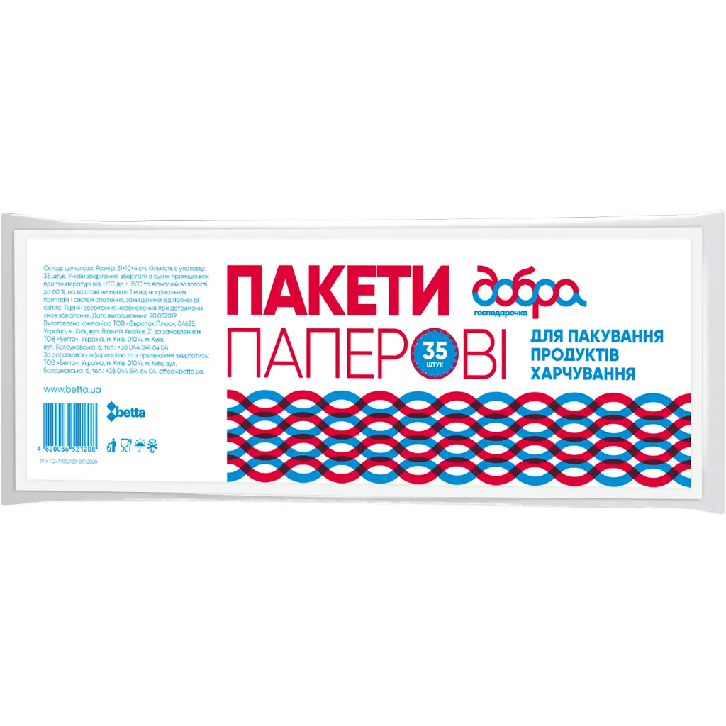 Паперові пакети для продуктів Добра Господарочка 35 шт. (4820086521208)