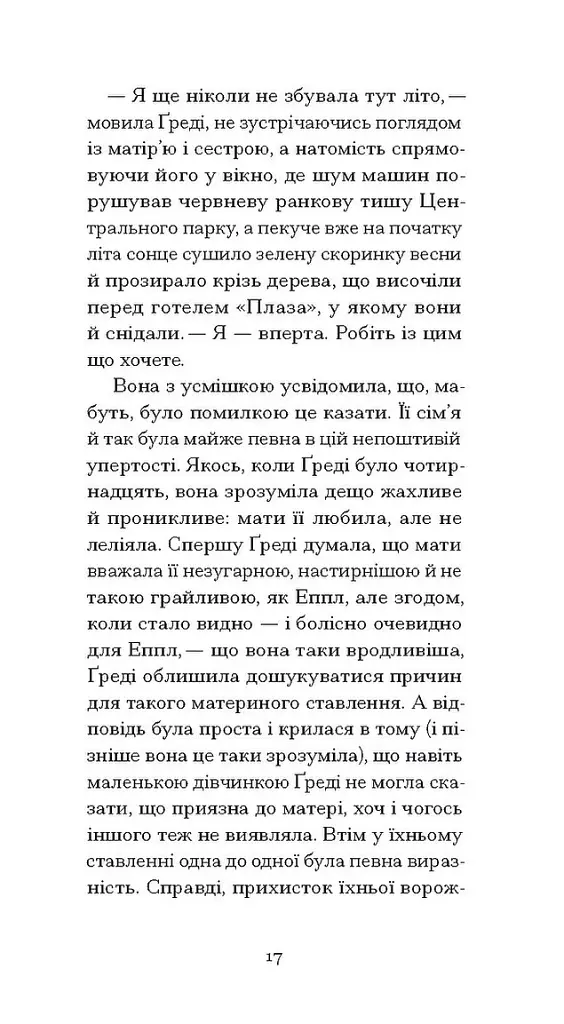 Літній круїз - фото 4