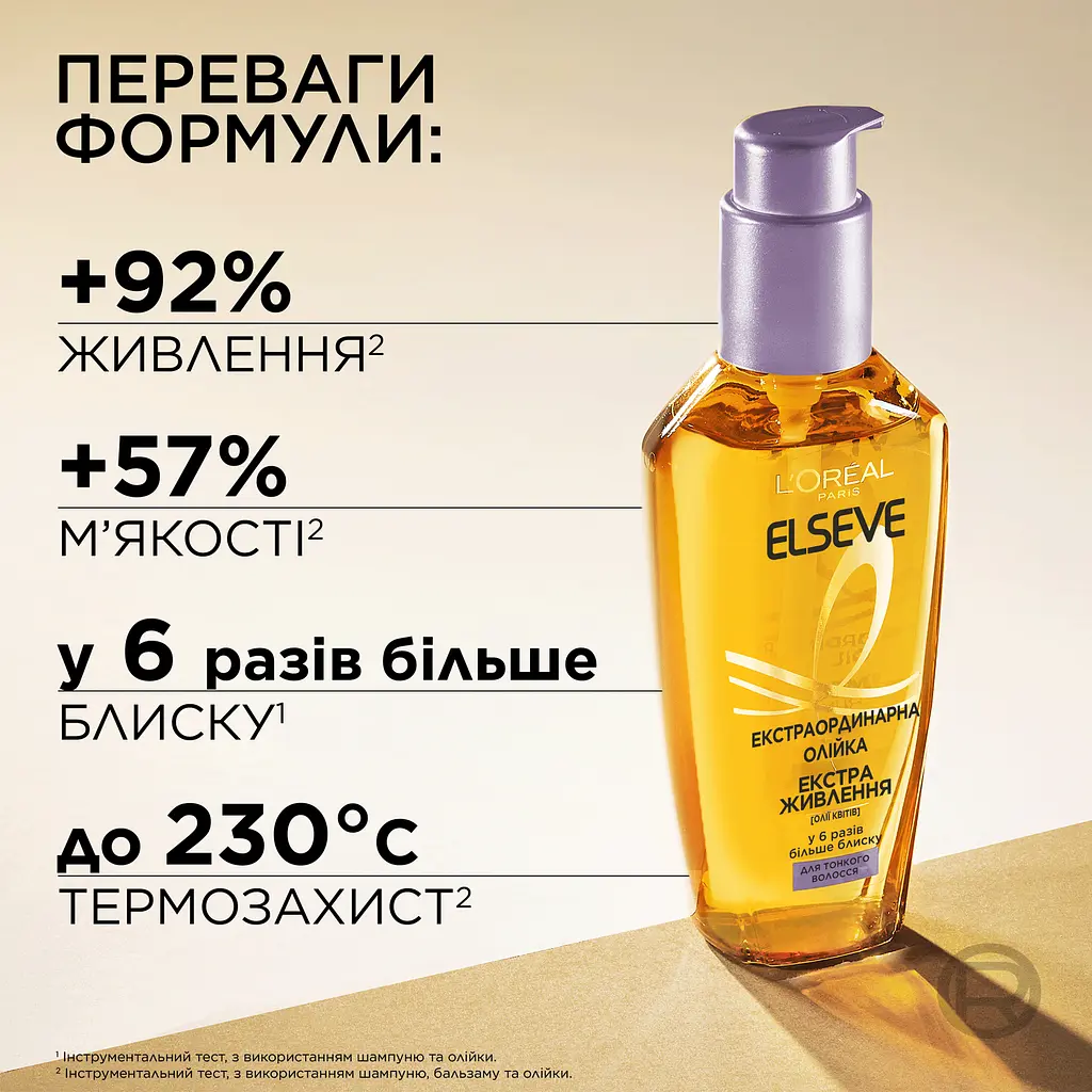 Экстраординарное масло L'Oreal Paris Elseve экстра питания для тонких и сухих волос 100 мл - фото 5