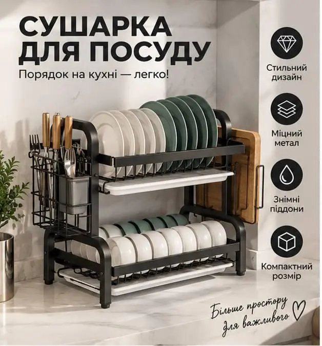 Сушарка для посуду 2 яруси з піддоном - металева кухонна сушарка з відділенням для столових приладів та тримачем для дошки - фото 2
