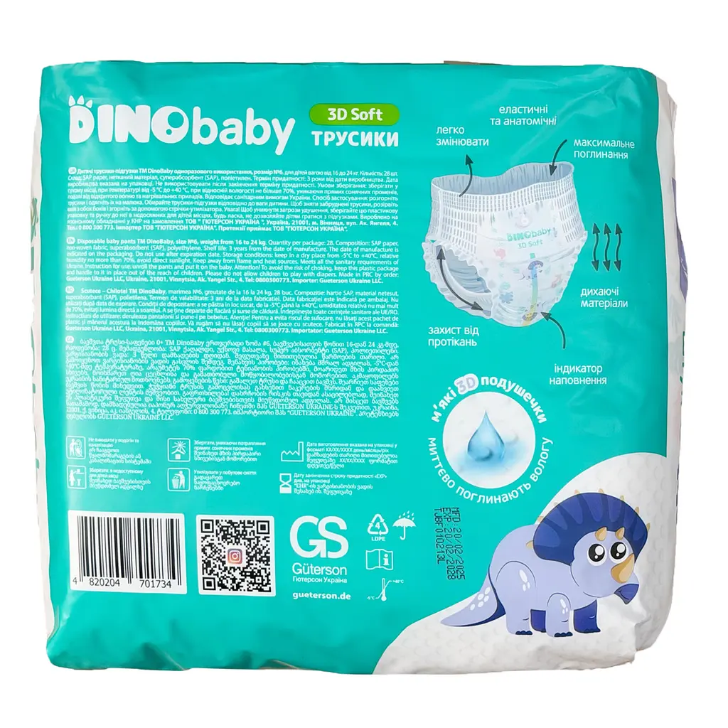 Трусики Dino Baby 3D Soft 6 (16 - 24 кг), 28 шт - фото 2