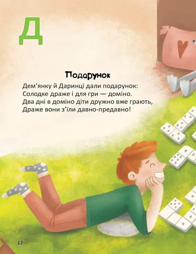 Весела абетка. Не зламай язичка - фото 4