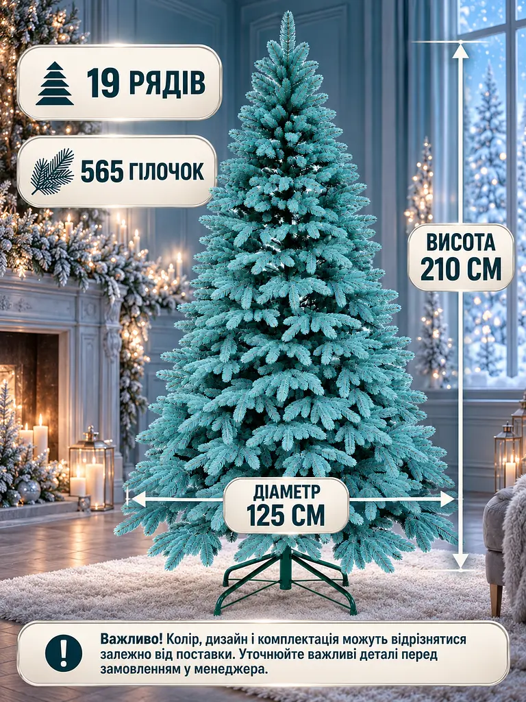 Лита штучна ялинка YaLINKA PB21 Смерека 210 см на металевій підставці, блакитна (49676451) - фото 3