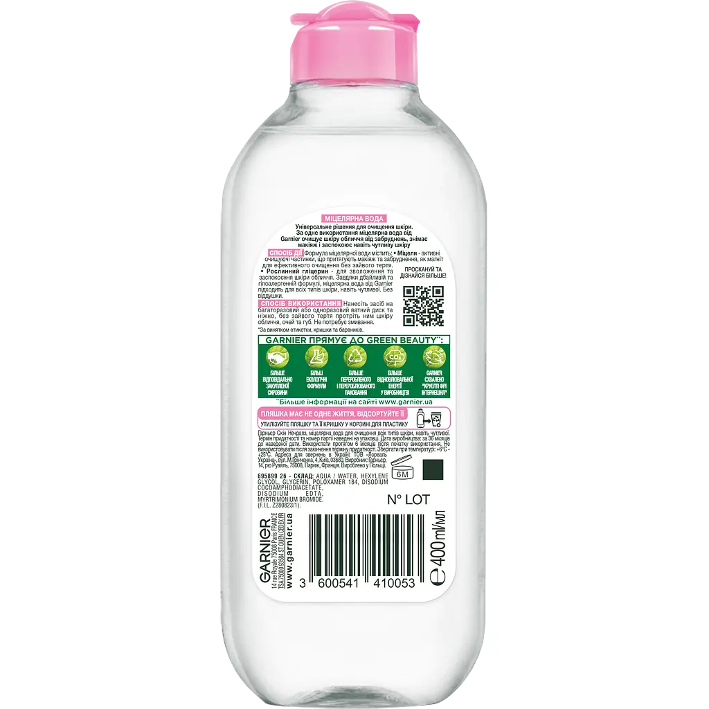Набір: міцелярна вода Garnier Skin Naturals 400 мл + ватні диски Білосніжка 150 шт. - фото 3