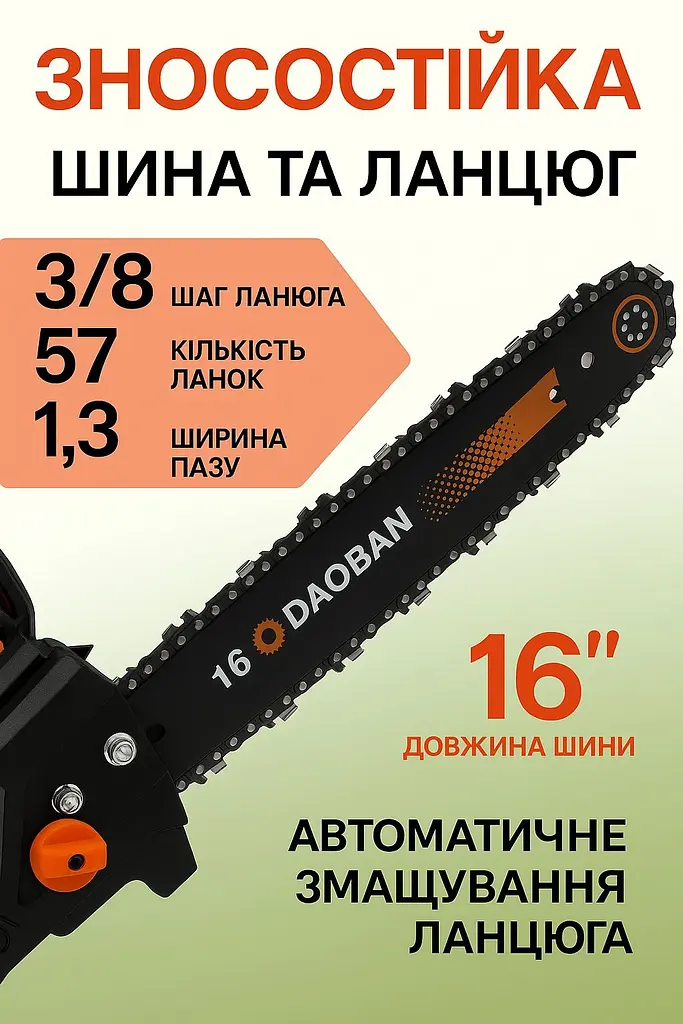 Акумуляторна ланцюгова пила 16 дюймів з двома акумуляторами в кейсі 48V і автоматичною подачею масла - фото 11