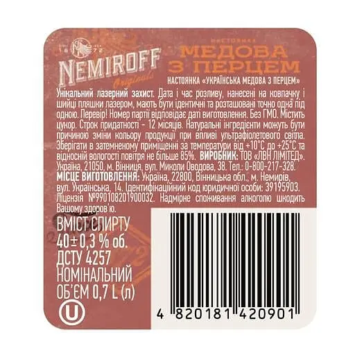 Уцінка. Настоянка Nemiroff Originals Українська медова з перцем 40% 0.7 л (1649) - фото 5