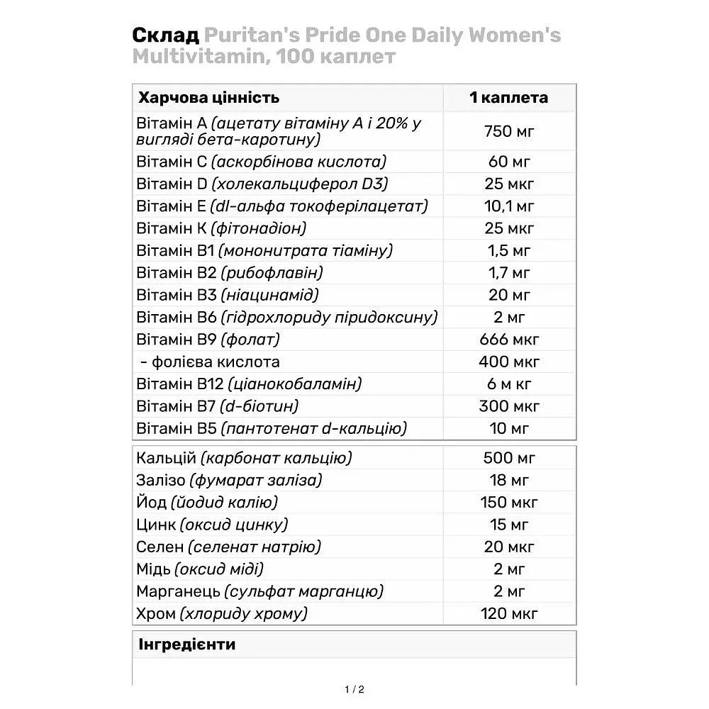 Витамины и минералы Puritan's Pride One Daily Women's Multivitamin, 100 каплет - фото 3