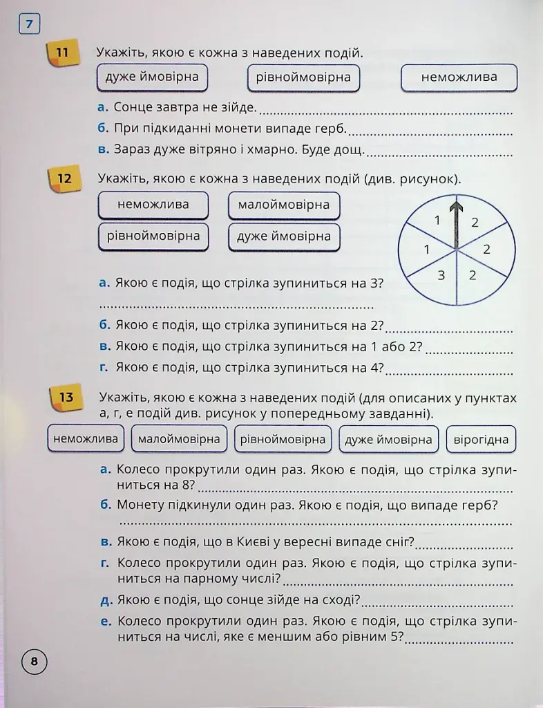Математика 5 клас. Робочий зошит. Частина 2 - фото 10