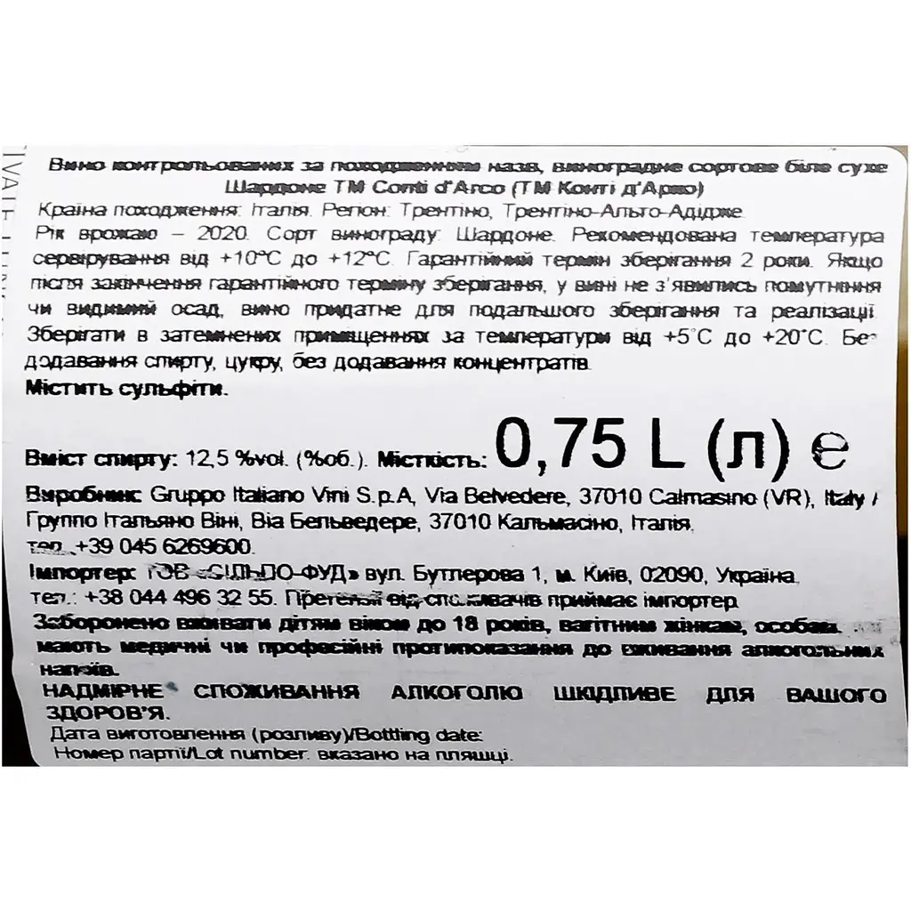 Вино Conti D'arco Trentino Chardonnay DOC біле сухе 0.75 л - фото 3