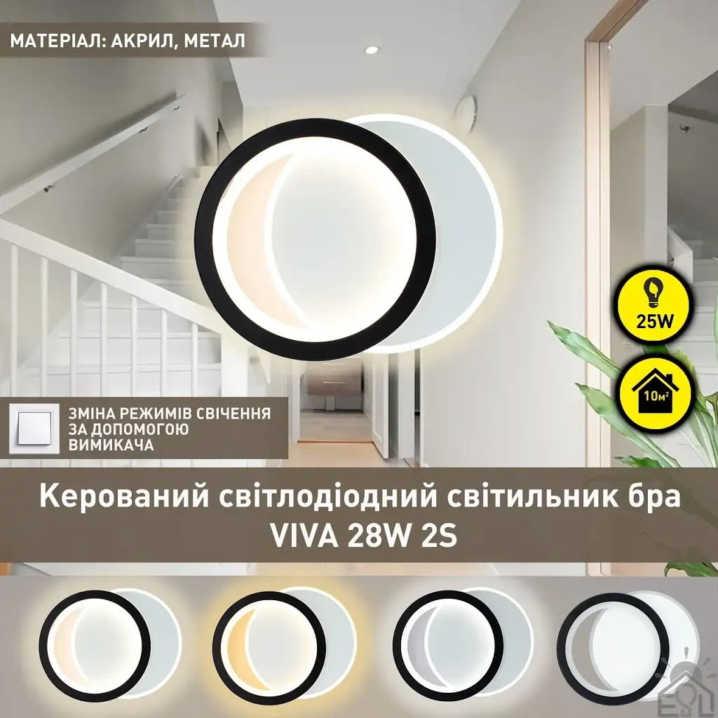 Настінно-стельовий світлодіодний світильник-бра VIVA 2R 25 Вт 250×200×40 мм Чорно-білий ESLLSE - фото 2