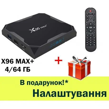 Приставка IPTV Android TV XPRO X96 MAX Box 4+32G (lp-88279_2486) - фото 6