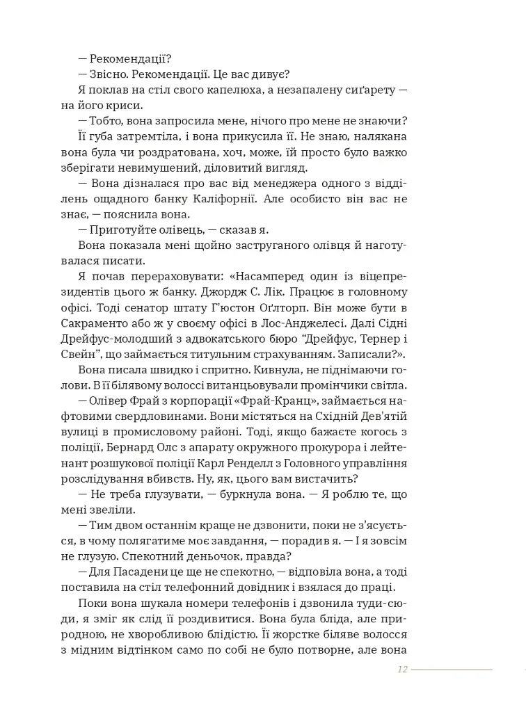Високе вікно - фото 8
