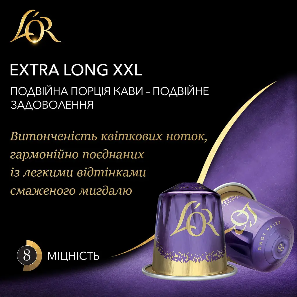 Уцінка. Набір кава мелена в капсулах L'OR Extra Long #8, 104 г (10 шт. х 10.4 г)  - фото 2