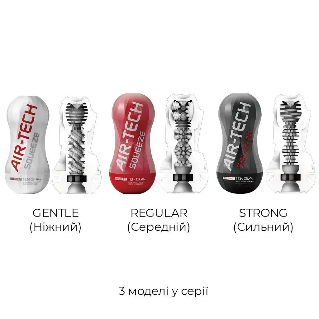Мастурбатор Tenga Air-Tech Squeeze классический, регулируемое воздушное давление, сбалансированная стимуляция - фото 7