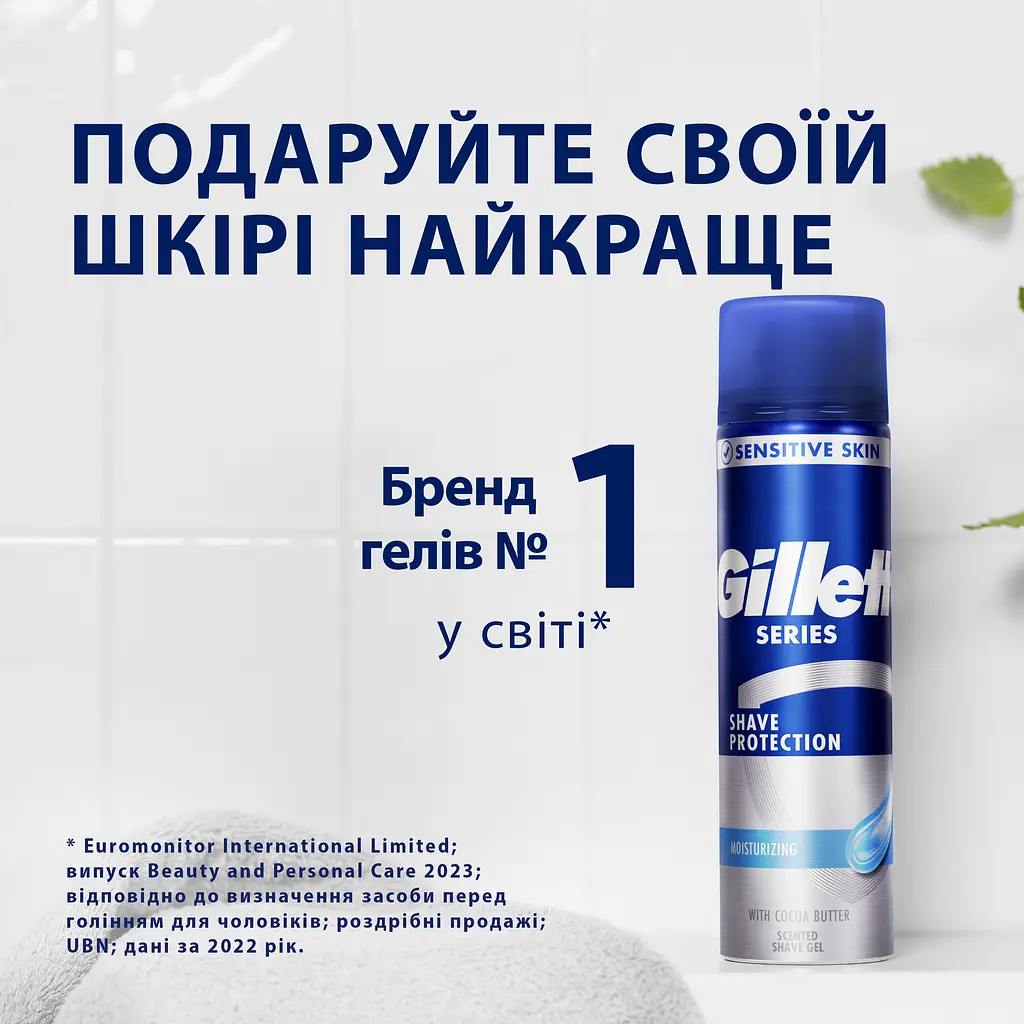 Гель для гоління Gillette Series Moisturizing Зволожуючий 200 мл - фото 5
