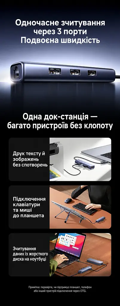 Мережевий адаптер із USB-хабом UGREEN CM811 Ethernet підключення через USB-A або USB-C порт RJ45 мережа до 1 Гбіт/с 3 порти USB-A 3.0 для периферії передавання USB до 5 Гбіт/с для Windows macOS Linux та пристроїв iOS Android із підтримкою OTG без окремого встановлення драйвера в сумісних системах захист від надструму й короткого замикання та від статичної електрики й імпульсних перенапруг екранування кабелю від перешкод вбудований кабель 0,2 м космічний сірий (95538) - фото 14