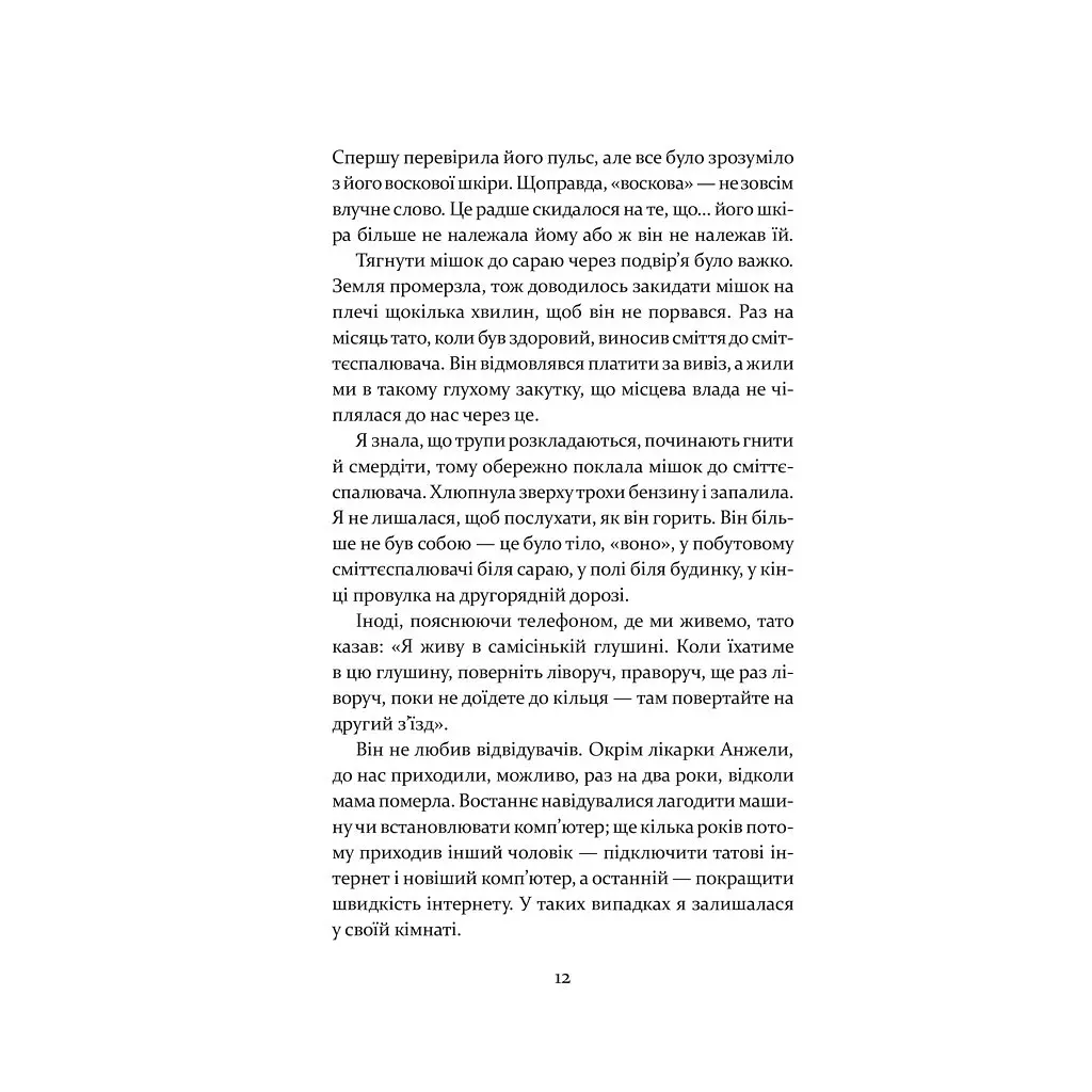 Дивна Саллі Даймонд - Ліз Нуджент КСД (9786171507227) - фото 2
