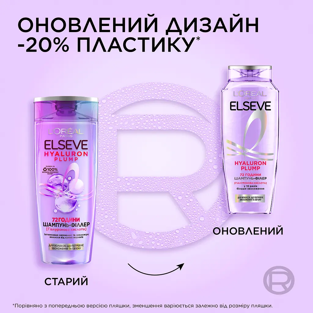 Шампунь-філер для волосся L'Oreal Paris Elseve Hyaluron Plump 400 мл (AA428900) - фото 4