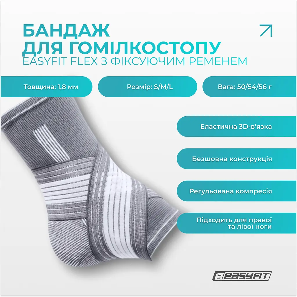 Бандаж для голеностопа EasyFit Flex с фиксирующим ремнем (S) - фото 3