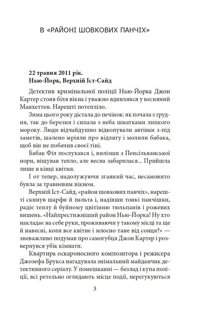 Квітка - Ірина Власенко - фото 4