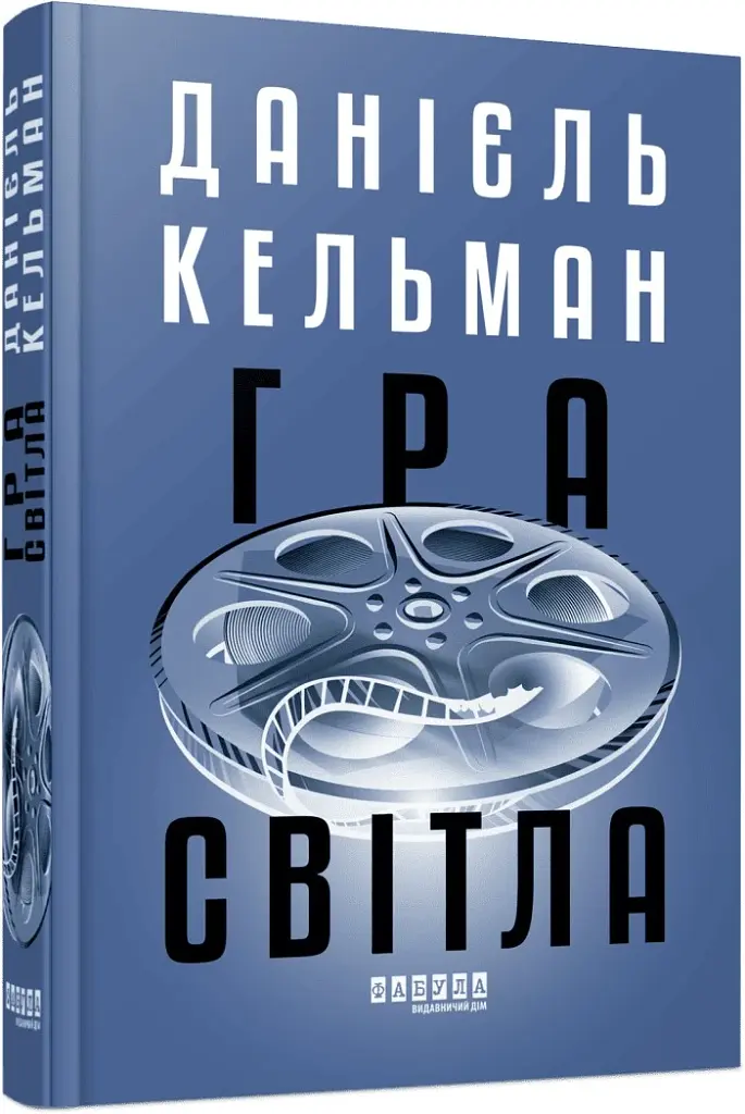 Гра світла - фото 2