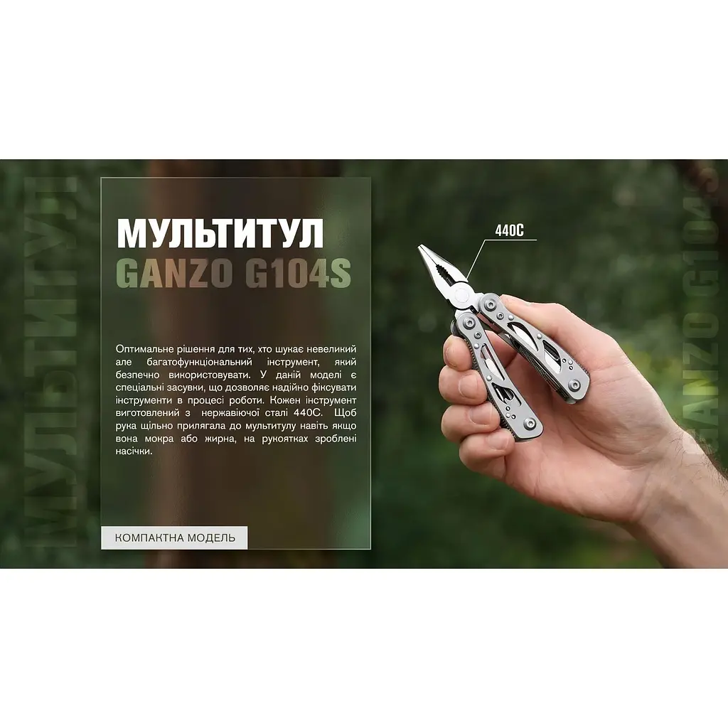 Мультитул Multi Tool Ganzo G104 S - фото 17