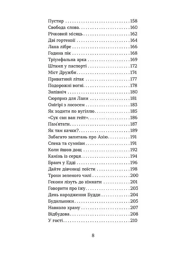 Мішок єдинорогів - фото 6
