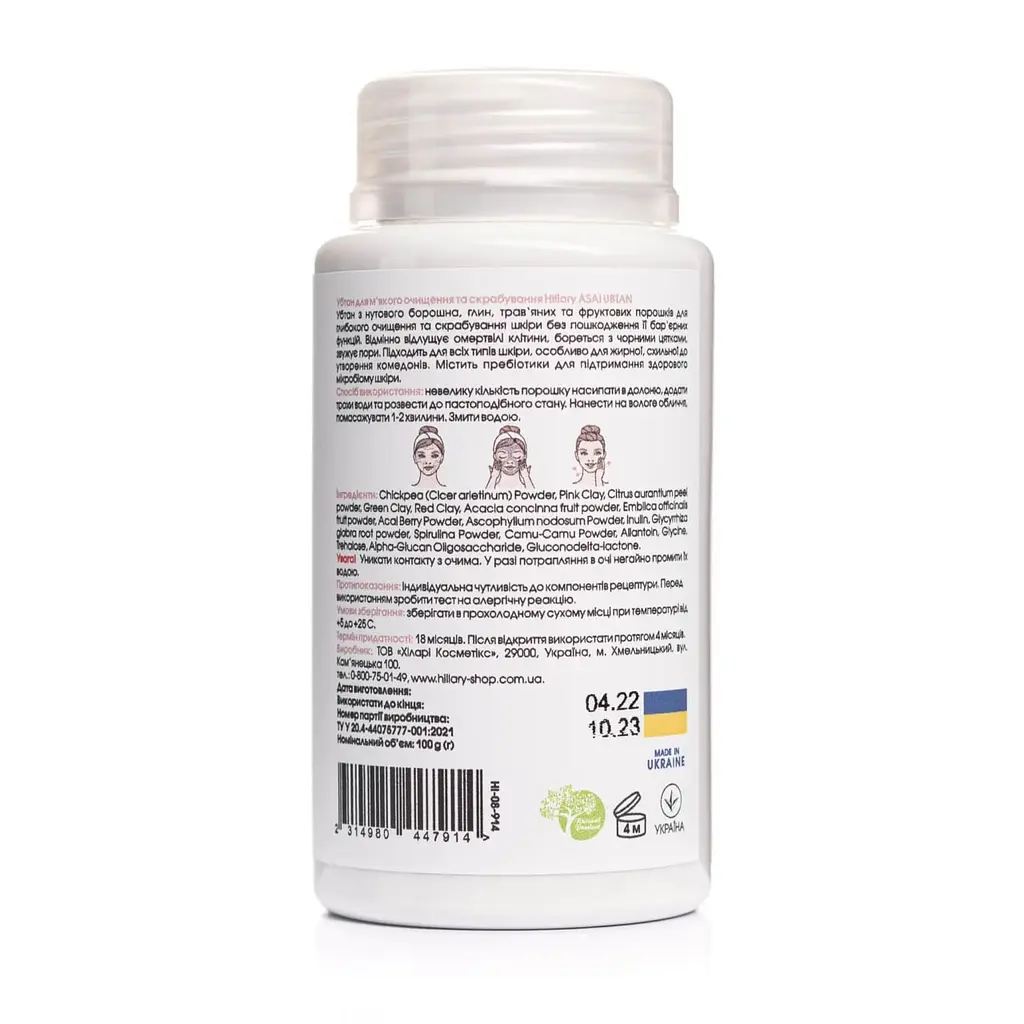 Набор SOS для лица: увлажнение и восстановление Hillary - фото 3