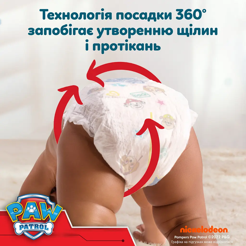 Набір підгузки-трусики Pampers Active Baby Pants Щенячий патруль Розмір 4 (9-15 кг) 72 шт. - фото 3