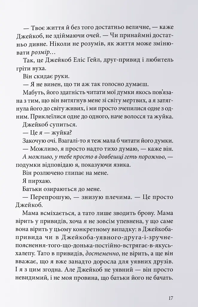 Міст душ - фото 5
