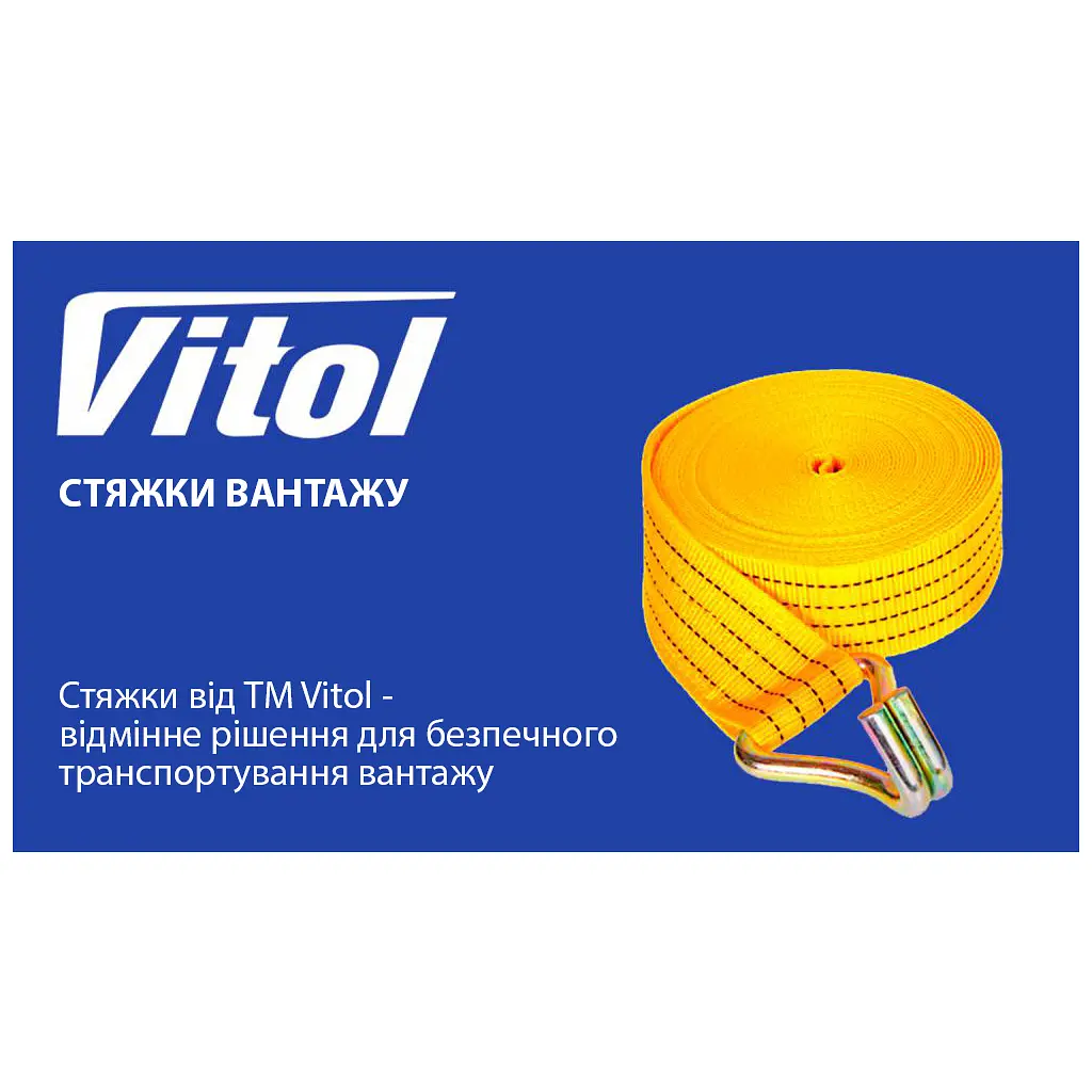 Стяжний ремінь Vitol 1т ST-214- 5 25 мм х 5м (ST 214-5) - фото 2