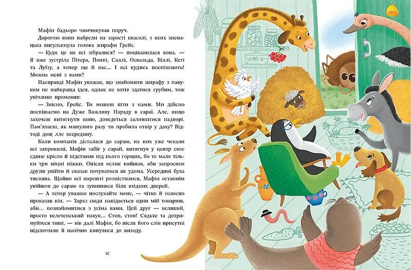 Книга Ослик Мафін та його веселі друзі Ранок С902368У Різнокольоровий shop (9786170994073) - фото 2