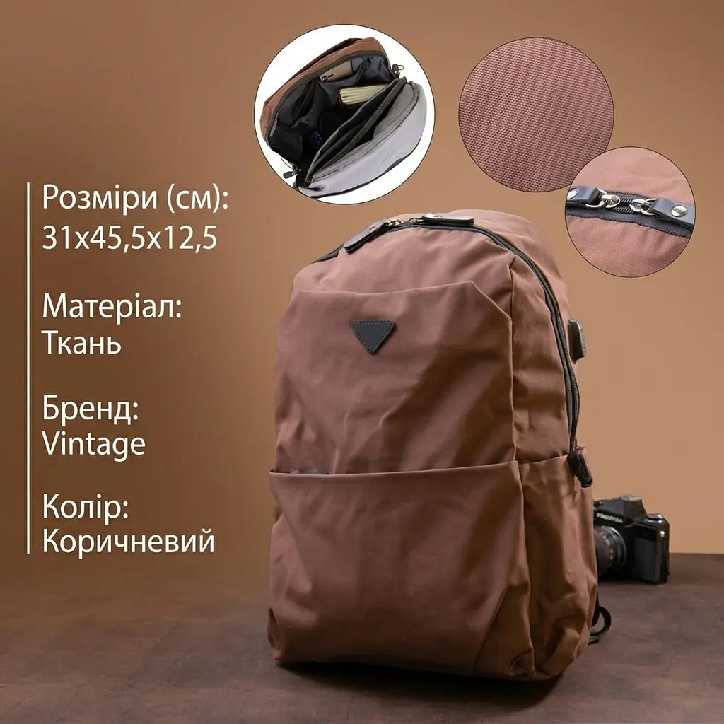 Рюкзак smart унісекс 20626 Vintage коричневий - фото 3