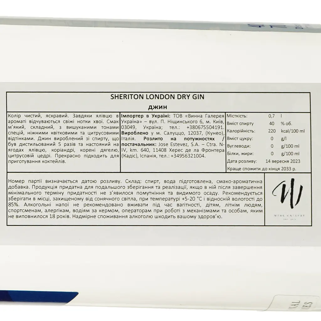 Джин Sheriton London Dry Gin 40% 0.7 л - фото 3