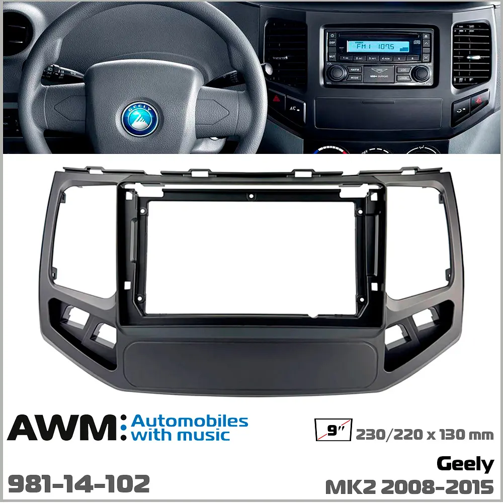 Переходная рамка Geely MK2 AWM 981-14-102 - фото 5