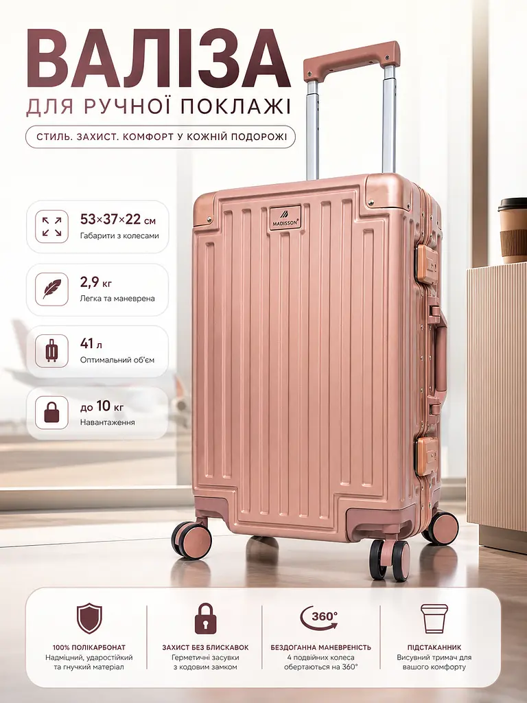 Валіза маленька для ручної поклажі S Madisson Snowball 66503 S 53x37x22 см 100% полікарбонат Рожеве золото - фото 3