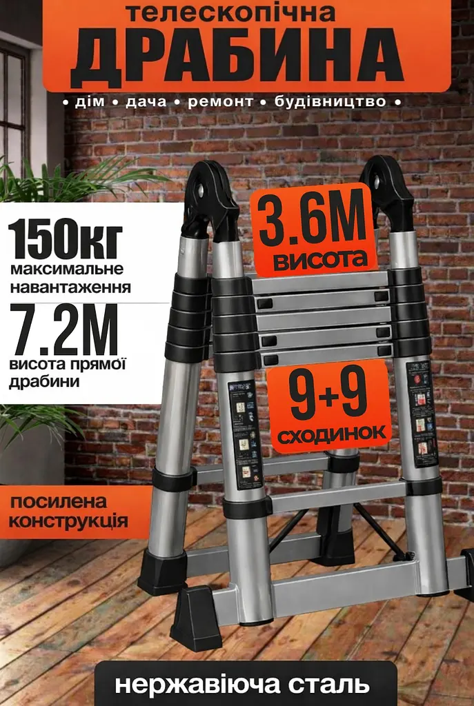 Телескопічна шарнірна сталева драбина 3,6 х 3,6 м - фото 6