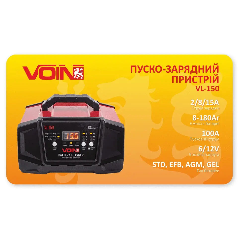 Пускозарядное устройство Voin (VL-150) - фото 5