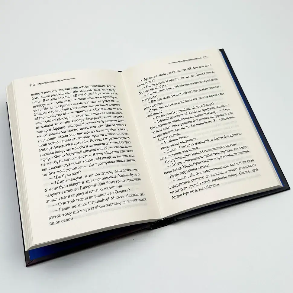 Хвиля удачі - Агата Крісті | Клуб Сімейного Дозвілля, книга українською, нова, тверда - фото 3