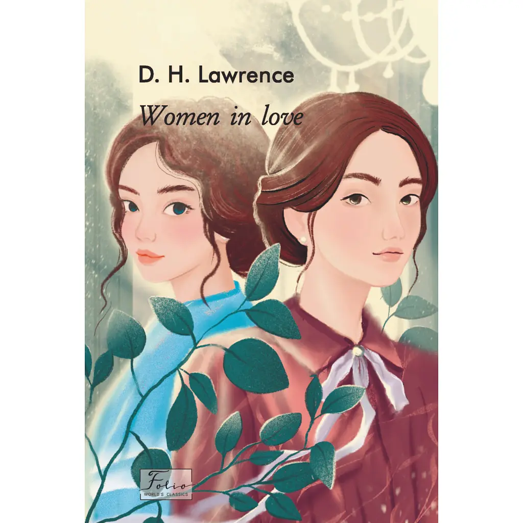 Women in Love - Девід Герберт Лоуренс
