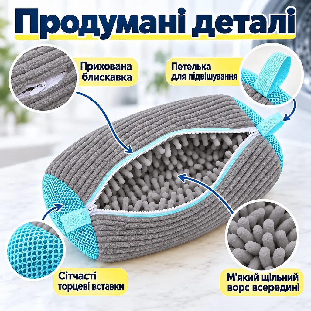 Мішок для прання взуття для пральної машини, багаторазовий, зі щільним мікрофібровим ворсом, 39×19 см KT9003903 - фото 5