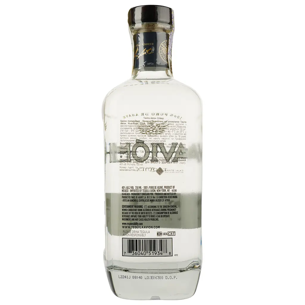 Текіла Avion Silver Small Batch 100% Agave, 40%, 0,75 л - фото 3