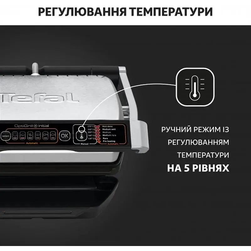 Гриль Tefal OptiGrill+ Initial GC706D34 - фото 6